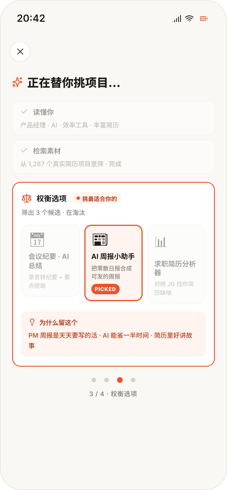 有谱 · 权衡选项挑最适合你的项目