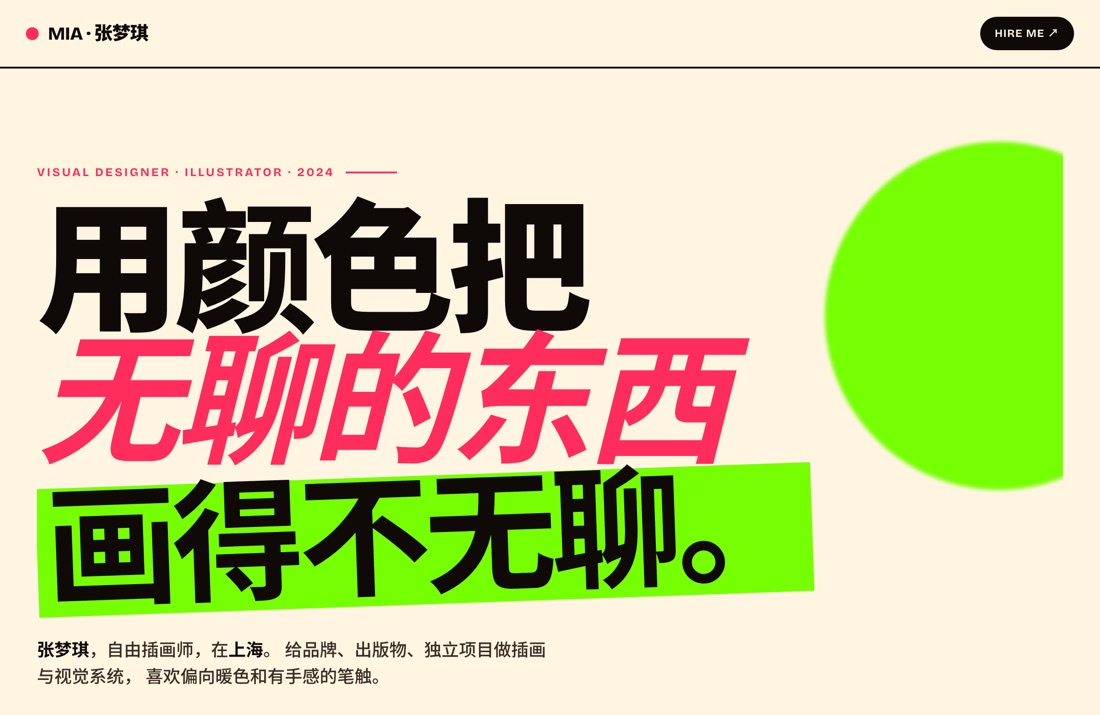 撞色风个人作品集主页